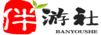 兴化伴游社